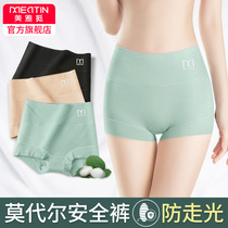 Meiya quite Modal unscented middle and high waist four-corner boxer pants belly-lifting underwear womens anti-light safety pants