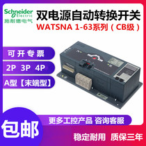 Schneider Wango dual power supply CB level automatic transfer switch WATSNA-63A2P3P4P16A25A32A40A