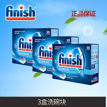 finish bright dish dishwashing block 3 boxes of 90 pieces for household dishwasher special detergent salt Siemens beauty