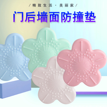 Door handle anti-collision pad door rear door lock refrigerator cabinet door opening anti-collision mute silicone protective pad anti-collision wall sticker