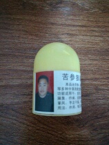 Ginseng wolf poison seven grass cream 2 bottles 40 yuan