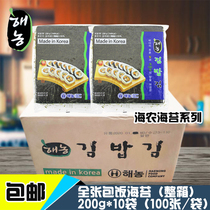 South Korea imported hainong seaweed rice with seaweed 100 sheets * 10 packets whole box of roasted seaweed sushi Sea tunes