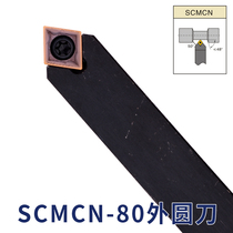 CNC turning tool 50 degree sharp knife diamond outer round tool holder SCMCN1616H09 2020K09 instrument lathe tool