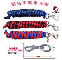 Color hand-woven horse rope coarse alloy hook four-strand hand-woven pull horse rope