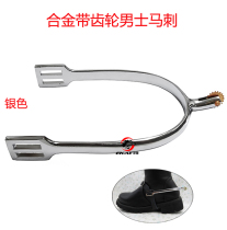  Silver British Spurs Mens Alloy with Copper Gear