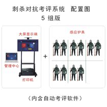 Stab confrontation training system Assassination protective gear training assessment Assassination confrontation evaluation system Assassination training pile