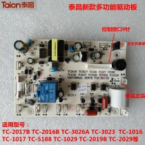 Jinhong Taichang Drive Board Foot Bath Power Board TC-2017 B 2016 1016 1017 Motherboard