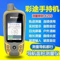 Cai Tu K20S handheld GPS navigation outdoor locator coordinates Latitude and longitude area measuring instrument altitude measurement