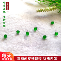Life jadeite natural a goods ice seed yang green jade bead ice green round bead ice seed loose bead single bead live broadcast special shoot 20