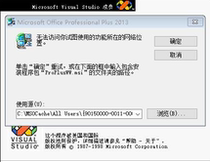 Unable to access the network location you are trying to use acad msi proplisww msi