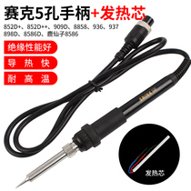 Seck 852D high power electric soldering iron handle wire 936 soldering table 952D Universal 5-hole thermostatic electric soldering iron accessories