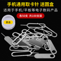 Mobile phone card pin is suitable for Apple iPhone card opening pin Xiaomi vivo card thimble Huawei portable card remover