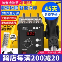 Deer fairy digital temperature control 858d hot air gun desoldering table Mobile phone repair welding tools chip removal constant temperature baking gun