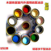 Good color quick-drying nitro paint White oily wood paint Furniture varnish Color hand-swept paint Metallic paint Magnet paint
