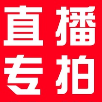  Live special link special shot random shot invalid(hand-woven hand rope will not be returned)