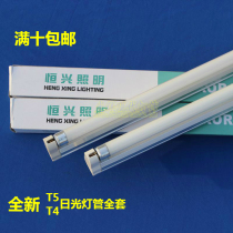 T4 T5 tube t5 fluorescent tube bracket Single tube fluorescent tube bracket 28W full set of t5 tube bracket