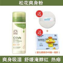 Garfield baby pine pollen corn powder newborn baby special soothing wet itching skin care to prevent prickly heat