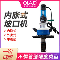 OLAD handheld stainless steel pipe slop machine electric pipe round tube uplifting type breaking machine grinding mouth flat opening machine