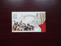 2018 China stamp duty ticket red tax memory 2 yuan face value leaflet price auction 4 pieces sent to the quartet