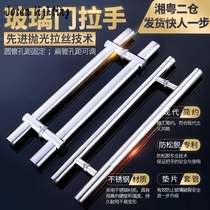 Thickened stainless steel tempered glass door handle glass door handle armrest gate big handle hole distance adjustable