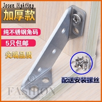 Thickened Stainless Steel Angle Code L Type Code 90 Degrees Right Angle Fixed Angle Yard Angle Yard Angle Yard angle Piece Furniture Five Gold Accessories