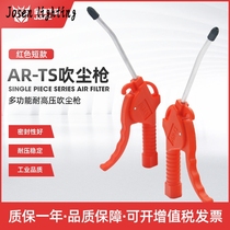 Air pump spray gun high-pressure air compressor gun head compressed air dust blow gun truck Dust Gun Blow Gun Pneumatic Suit