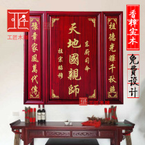 Incense memorial tablet set up solid wood carving world countries parent-teacher ancestral temple home shen bang nave fathers ancestor god plaque custom