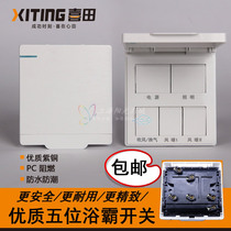 Xitian five waterproof 16A high-power Bath switch is suitable for various Yuba and other brands such as 5 open is very durable