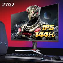AOC new 27G2 27 inch 144Hz E-sports Display 1ms response to IPS small King Kong game computer screen