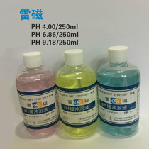 (Shanghai Lei Magnetic) pH4 006 869 18 bottle pH standard buffer 250ml