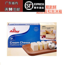  Anjia cream cheese cream cheese Imported cheese 1kg baking cake raw materials