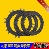 Dayang 100 clutch friction plate 110 bending beam old tricycle DY100 automatic clutch plate