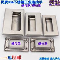 Thickened 304 stainless steel embedded hidden concealed industrial handle clasp hand buried in Cabinet handle