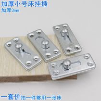 Thickened wooden bed connector bed pendant bed wooden bed insert wooden bed accessories bed connecting angle invisible bed hinge bed