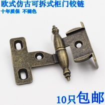 Crown head cabinet door left and right unloading hinge chain antique unloading hinge chain antique unloading hinge green bronze European furniture cabinet hinge