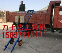 Climbing car automatic shelf minivan loading machine automatic cargo transport machine platform feeder
