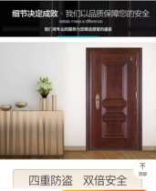 Class A door security door security smart door Child door