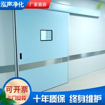 Hongsheng operating room automatic door medical airtight door anti-radiation electric foot pedal double open sliding door access control induction door