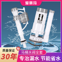 Toilet water tank accessories universal drain valve inlet valve water flush old button full set of toilet