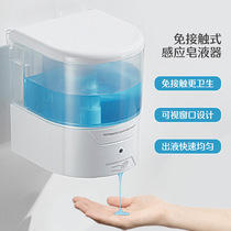 Automatic induction hand washing Smart induction soap dispenser Hand sanitizer Wall-mounted electric hand washing machine Household commercial