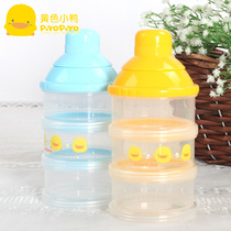 Yellow duckling milk powder box baby carrying case Baby out storage box milk powder grid three layers