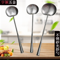 Chef stir-fried spoon stainless steel household cooking spoon spatula soup spoon integrated kitchen utensils