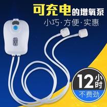 Charging oxygen pump Fish tank Ultra-quiet fish aerator AC and DC dual-use oxygen pump lithium battery small fishing