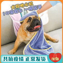 Pet towel absorbent quick-drying dog bath towel Super absorbent small dog French bucket microfiber absorbent four seasons universal