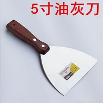 Stainless steel knife shovel knife glue removal shovel scraper putty paint tool Batch knife Iron scraper putty cleaning glass