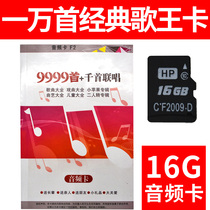 10000 old man with song memory card 16G with song This old man card radio memory card opera