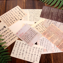 Chinese style antique calligraphy background card prop book jewelry shooting props ornaments shooting ornaments