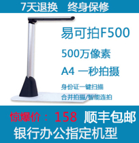 Easy to shoot 5 million pixels high-resolution camera Government bank office designated model