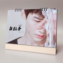 Bai Jingting 2022 2021 Taiwan Calendar Star peripheral commemorative gifts Star Detective Notes New Years Eve Calendar