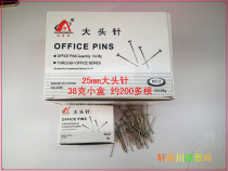 Boxed pin 25mm200 multiple box office supplies metal pin full 39 yuan
